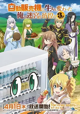91影视水墨武侠动漫 墨色江湖 海报